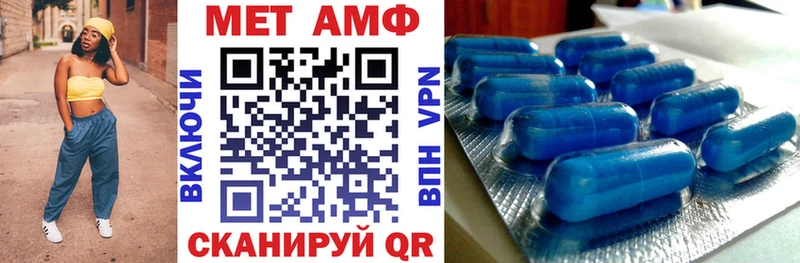 АМФ VHQ  Называевск 
