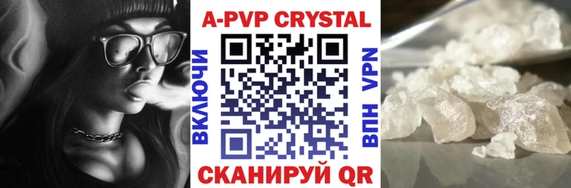 купить  цена  Называевск  Alpha PVP Crystall 