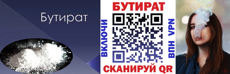 Бутират оксибутират  Называевск 