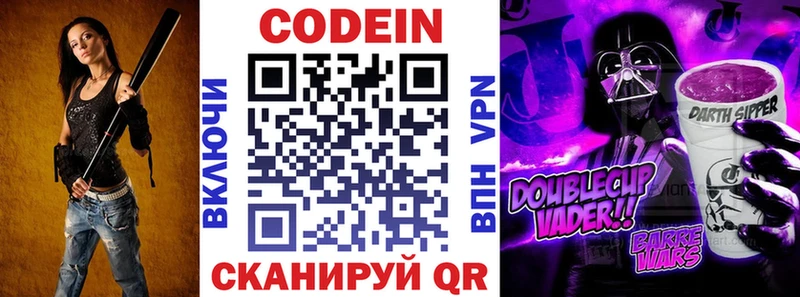 продажа наркотиков  OMG ссылки  Codein напиток Lean (лин)  даркнет наркотические препараты  Называевск 