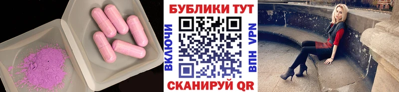 Экстази 280мг  купить закладку  Называевск 