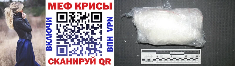 Меф мяу мяу мука Называевск
