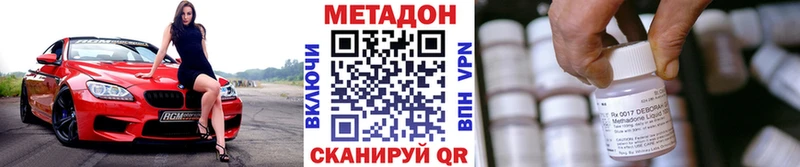 Метадон кристалл  где продают   hydra как зайти  Называевск 